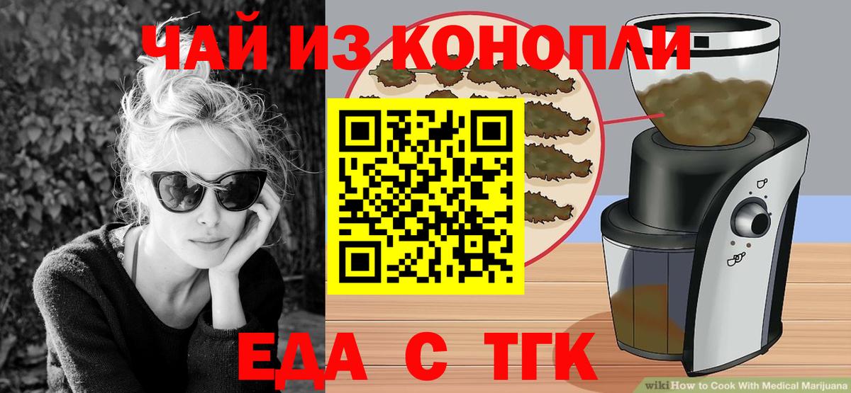 Кимры  Еда ТГК марихуана  Вход с VPN 