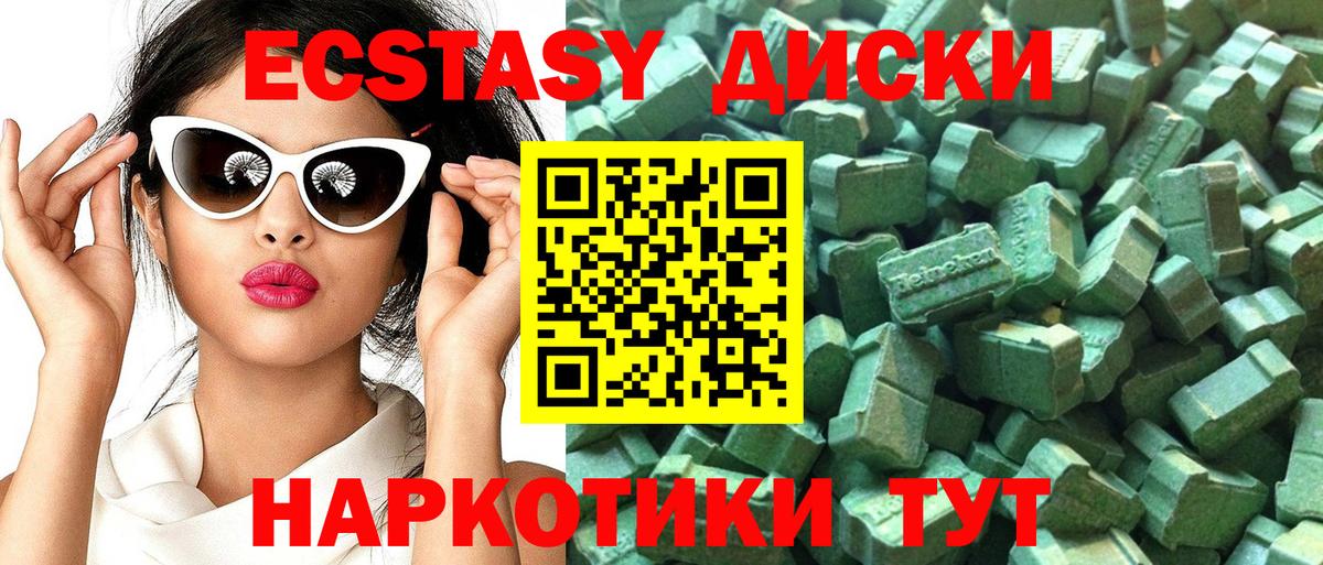 Экстази таблы Кимры