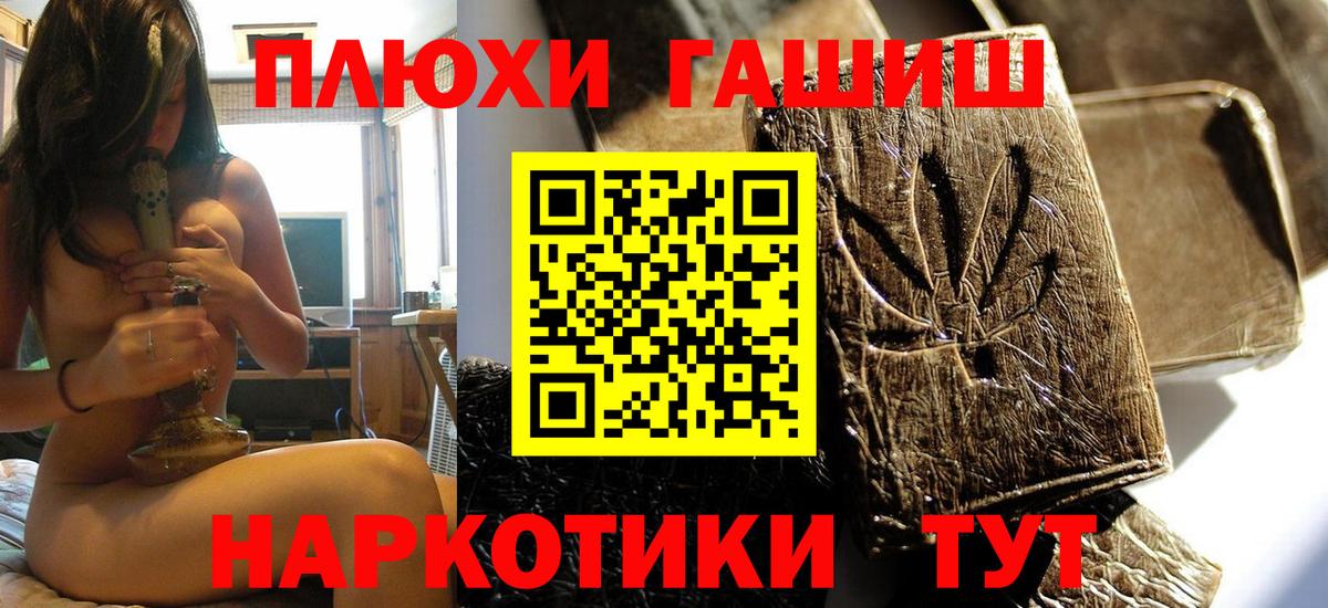 ГАШ hashish Кимры