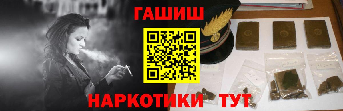 Кимры  ГАШИШ убойный  Вход с VPN  ГАШ hashish 