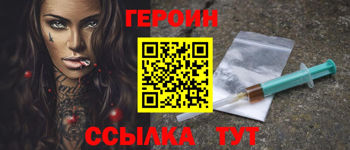 ГЕРОИН Афган Кимры