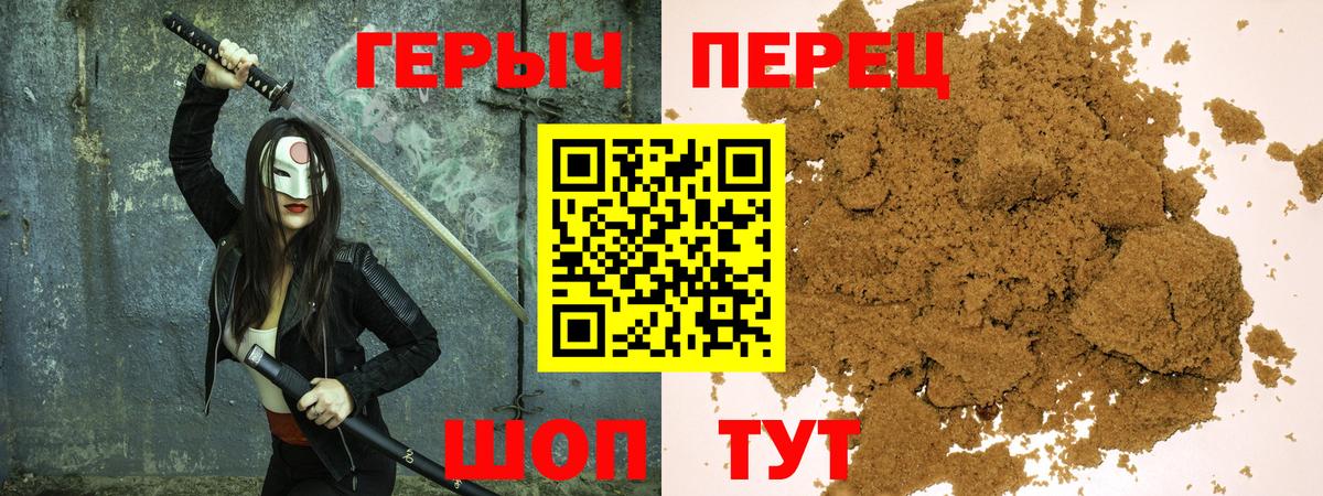 Героин VHQ  Вход с VPN  Кимры 
