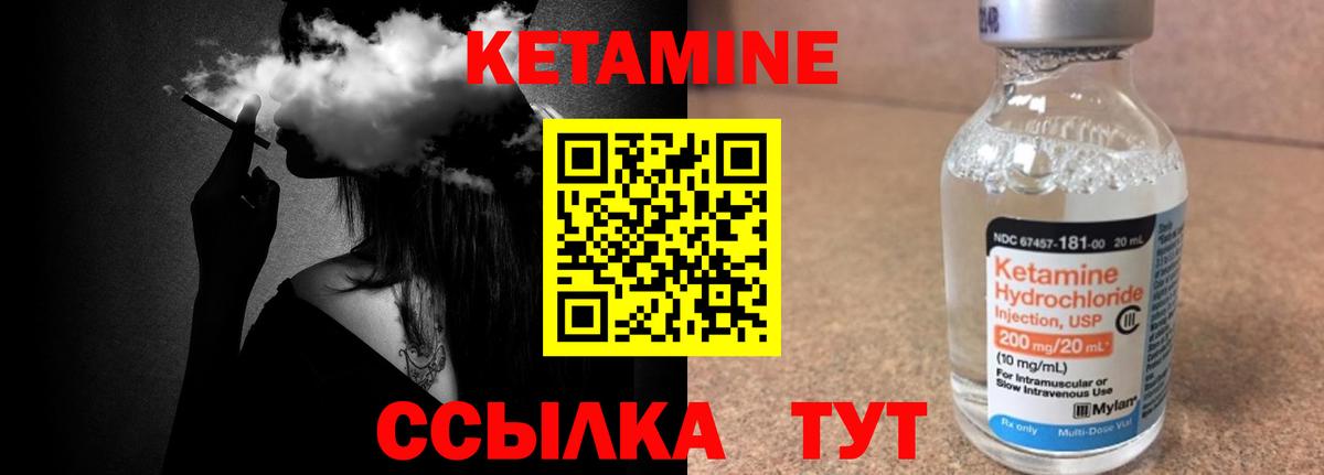 Кимры  КЕТАМИН VHQ  Вход с VPN 