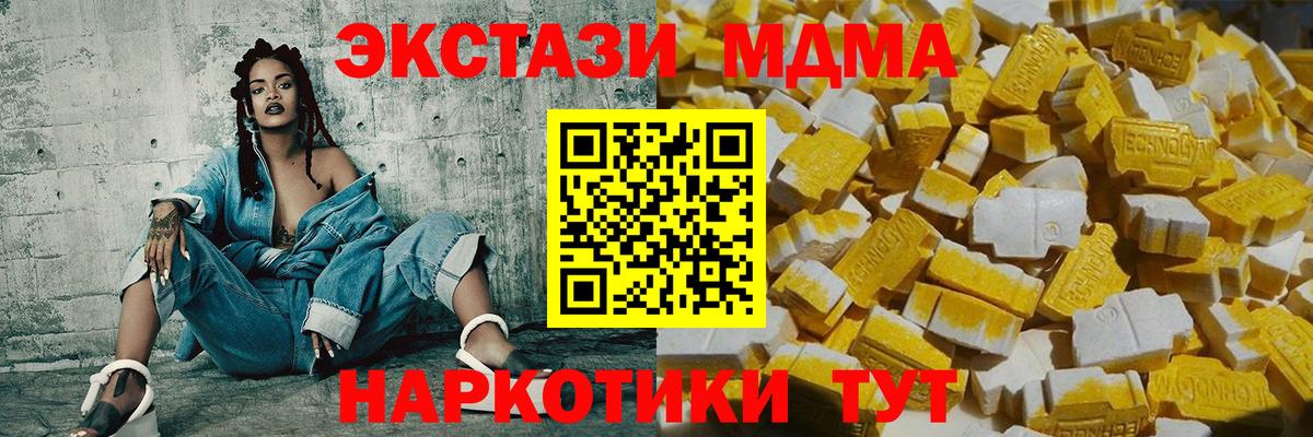 MDMA  МДМА VHQ  Вход с VPN  Кимры  MDMA молли 