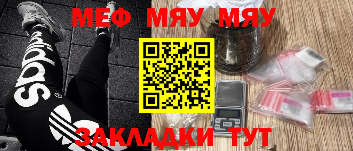 Мефедрон VHQ  Мефедрон  Меф  Кимры  Вход с VPN  МЯУ-МЯУ VHQ 