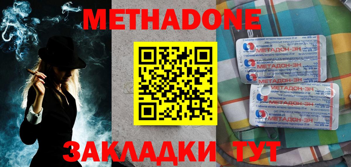 МЕТАДОН мёд  Вход с VPN  Кимры  МЕТАДОН белоснежный 