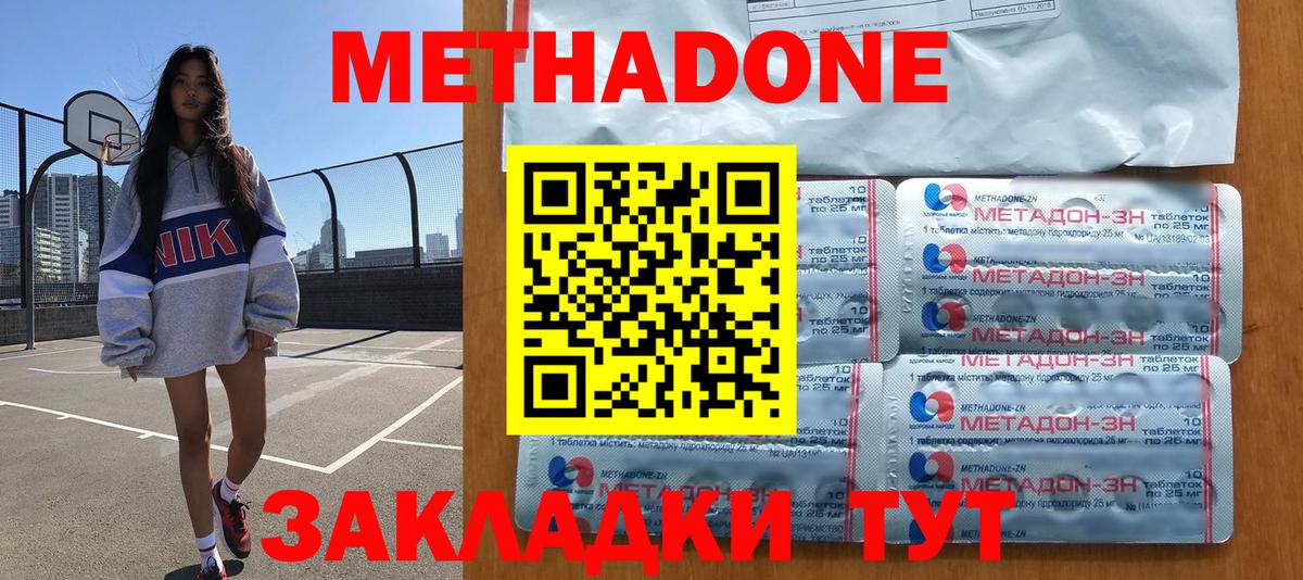 МЕТАДОН белоснежный Кимры
