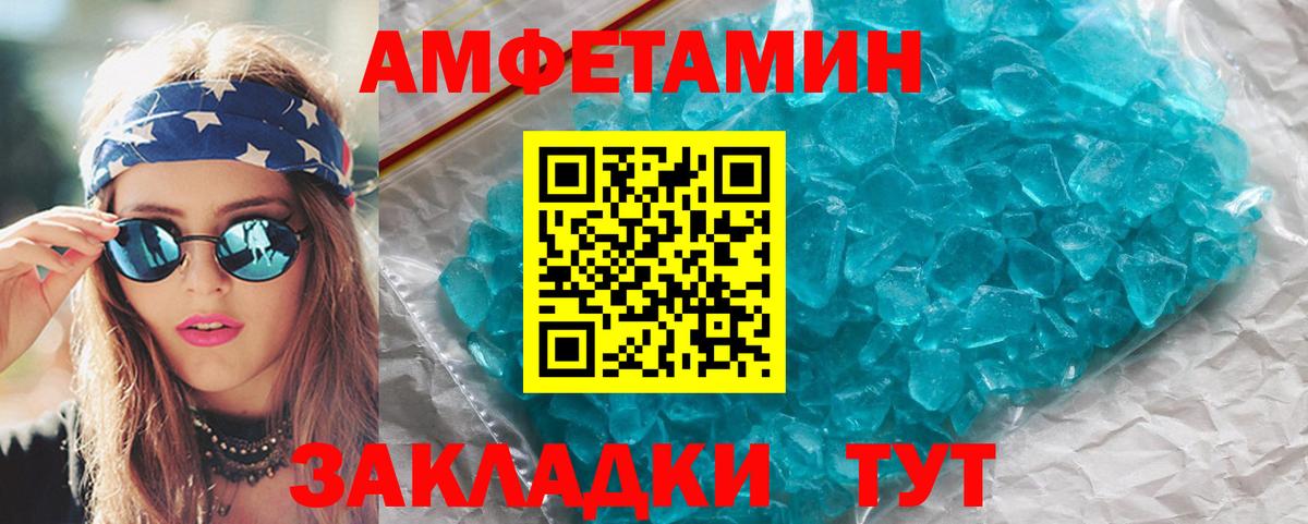 Первитин  Вход с VPN  Кимры  Метамфетамин мет  Метамфетамин мет 