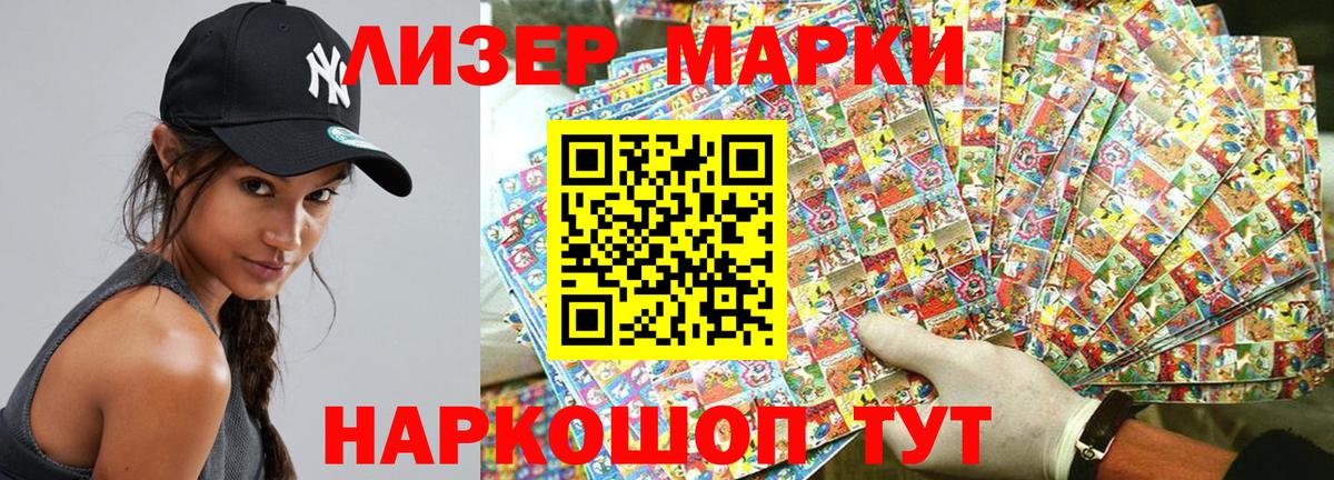 Кимры  Марки NBOMe 1500мкг  Наркотические марки  Марки NBOMe 1500мкг  Вход с VPN 