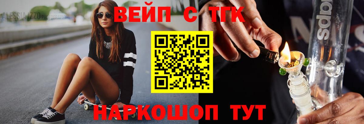 ТГК концентрат Кимры